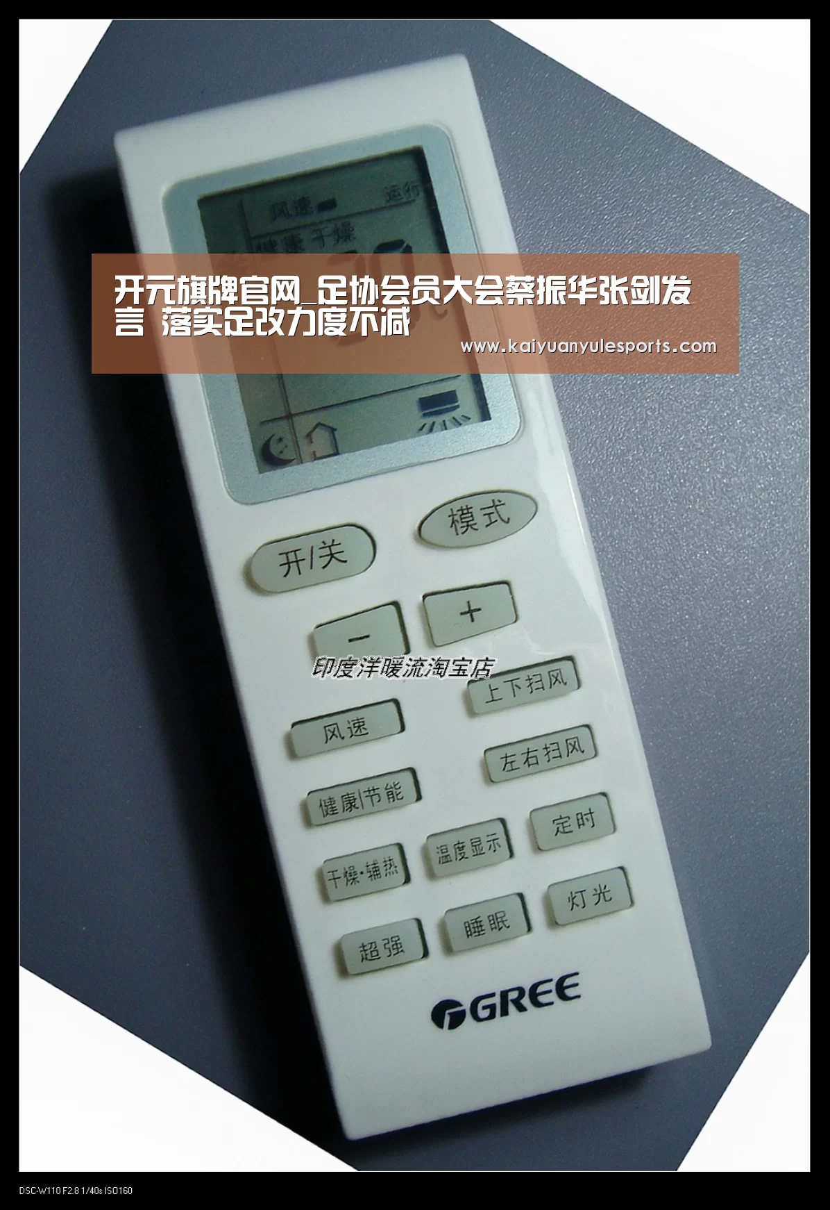 开元旗牌官网_足协会员大会蔡振华张剑发言 落实足改力度不减