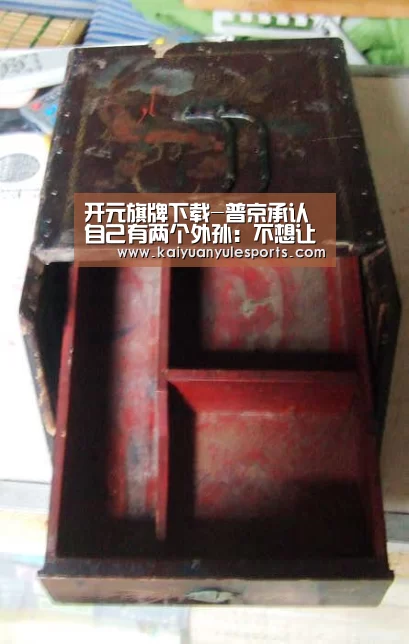 开元旗牌下载-普京承认自己有两个外孙:不想让他们过得像王子(图3) 开元旗牌官网