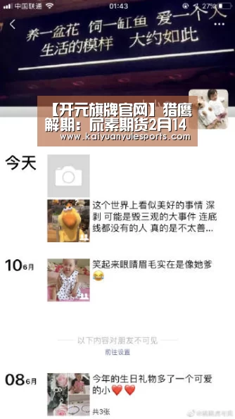 【开元旗牌官网】猎鹰解期:尿素期货2月14日交易建议(图4) 开元旗牌官网app