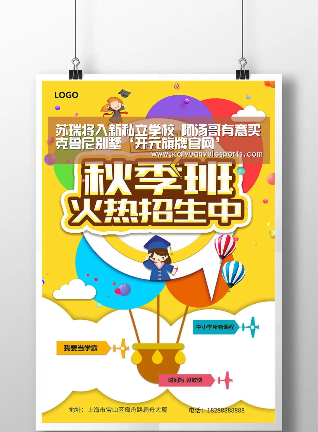 开元旗牌下载