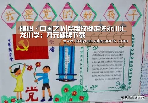 开元旗牌下载
