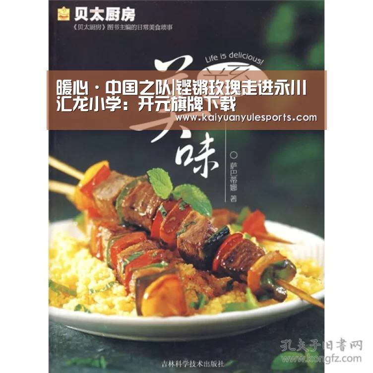 开元旗牌官网