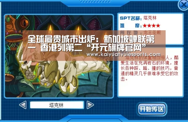 开元旗牌官网app