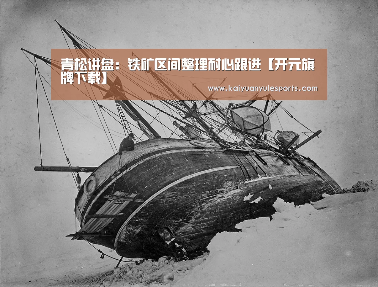 开元旗牌下载