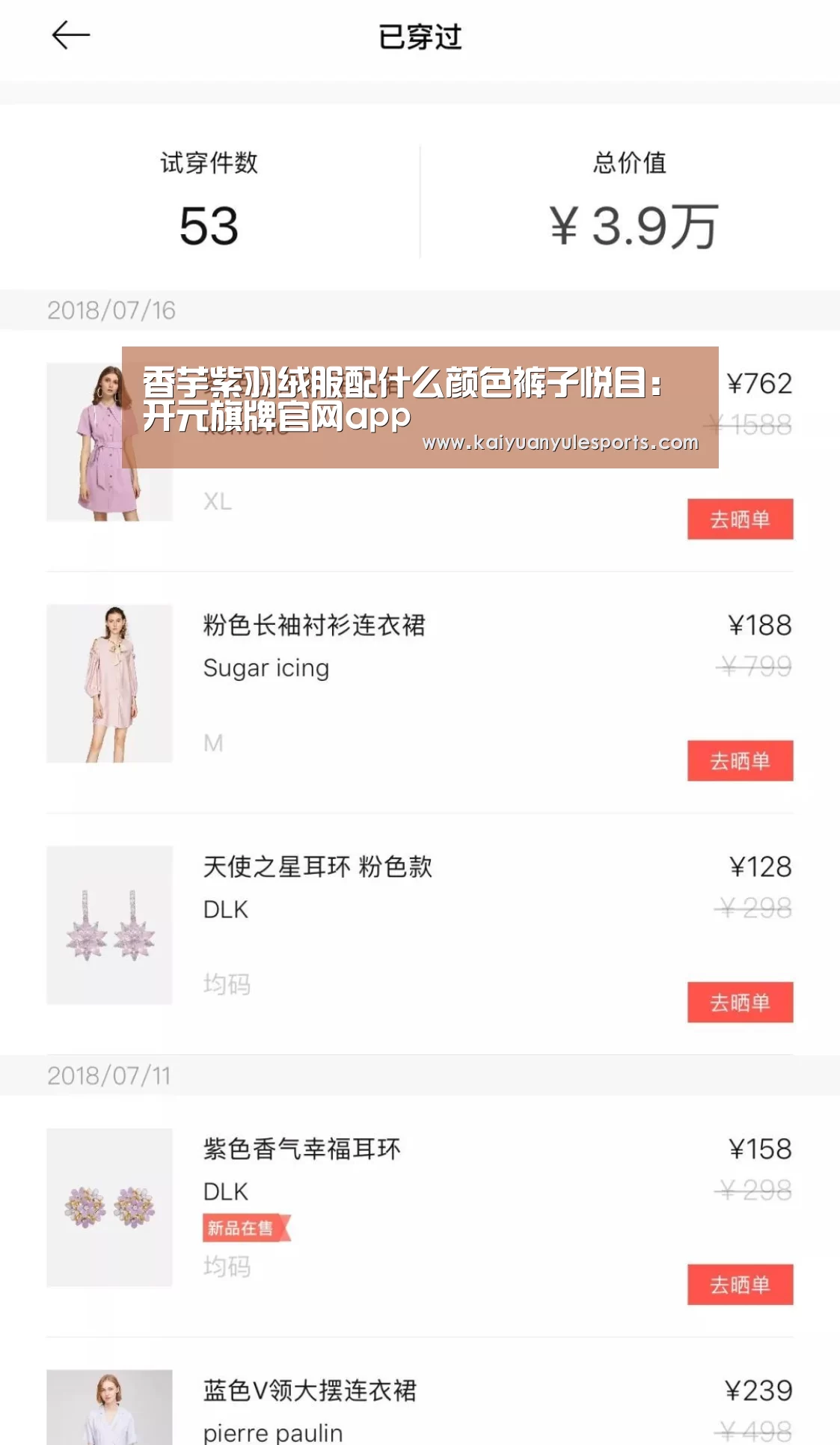 开元旗牌官网app