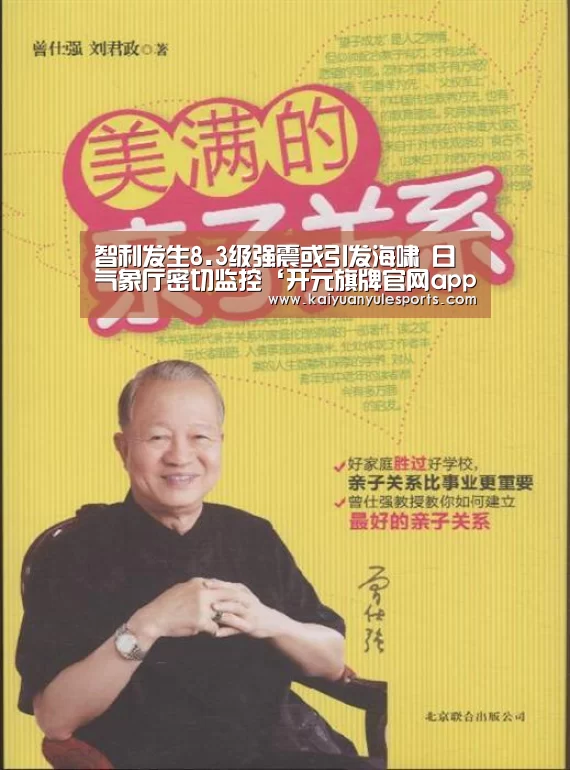开元旗牌官网app