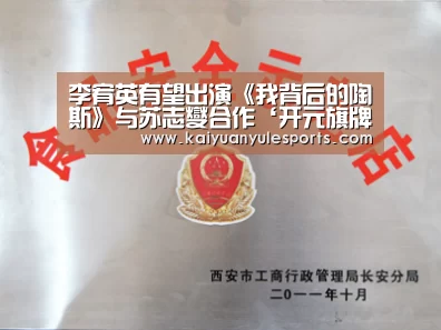 李宥英有望出演《我背后的陶斯》与苏志燮合作‘开元旗牌下载’(图2) 开元旗牌官网app