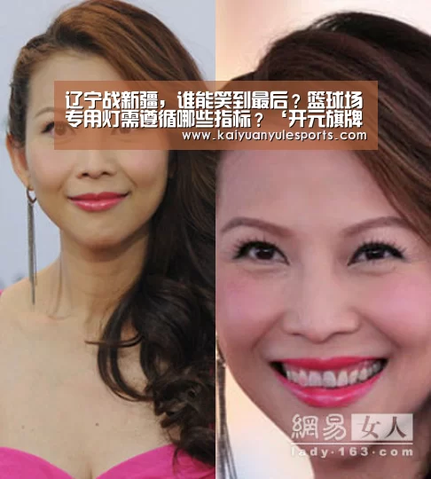 辽宁战新疆,谁能笑到最后?篮球场专用灯需遵循哪些指标?‘开元旗牌官网’(图1) 开元旗牌官网